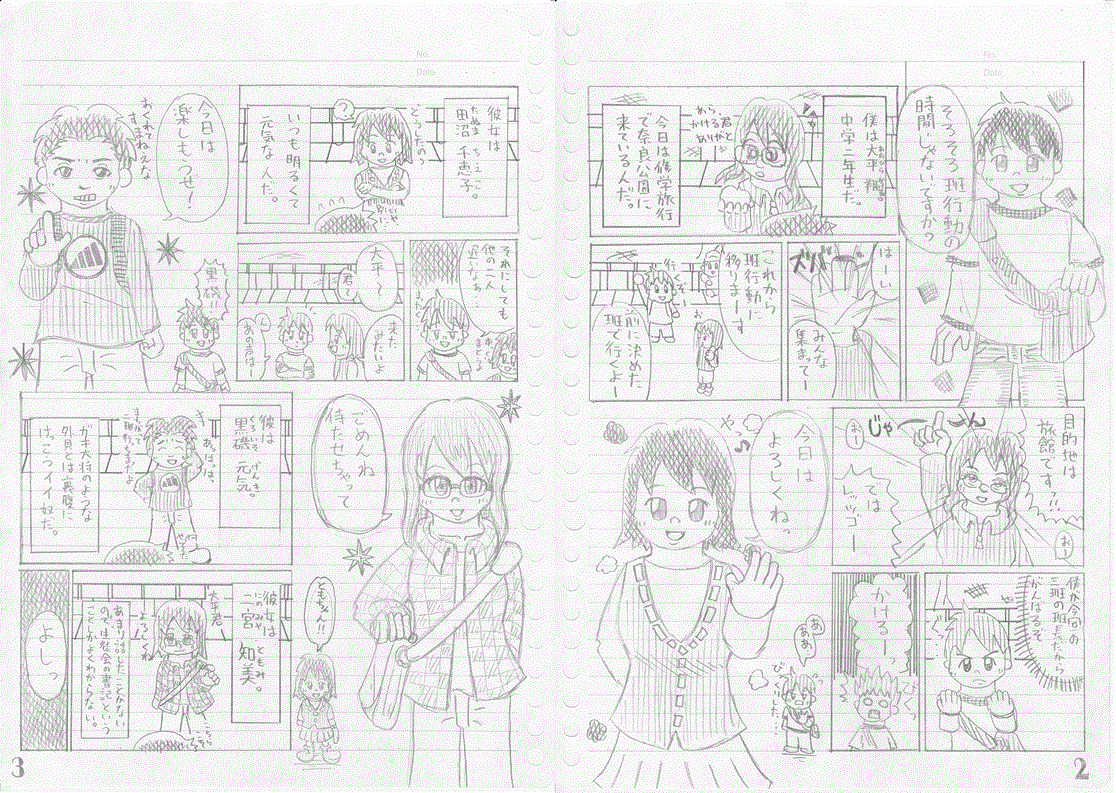 鹿の王国01