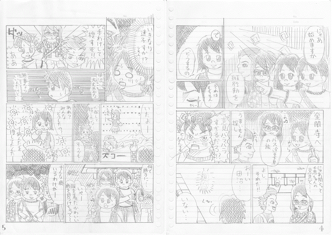 鹿の王国02