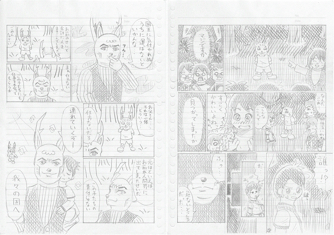 鹿の王国03
