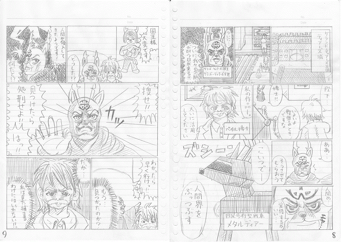 鹿の王国04