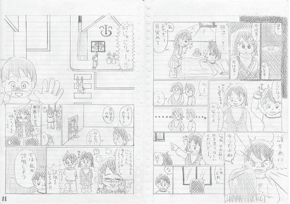 鹿の王国05