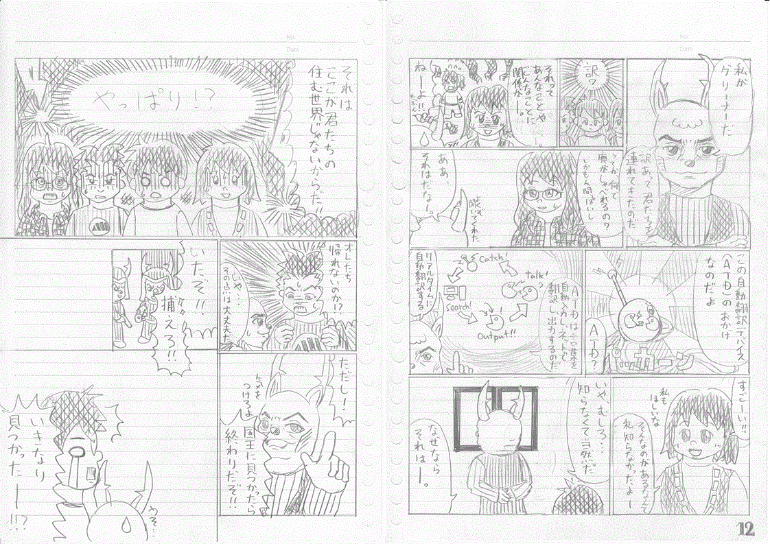 鹿の王国06