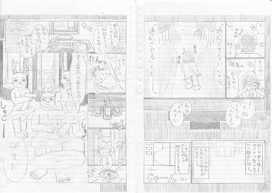 鹿の王国08