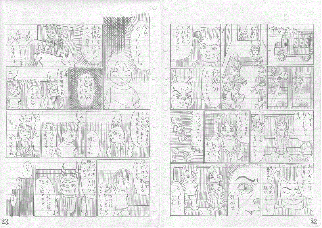 鹿の王国11