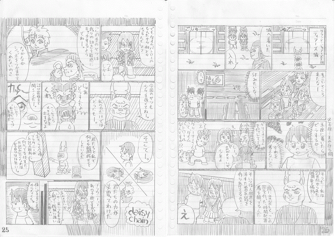 鹿の王国12