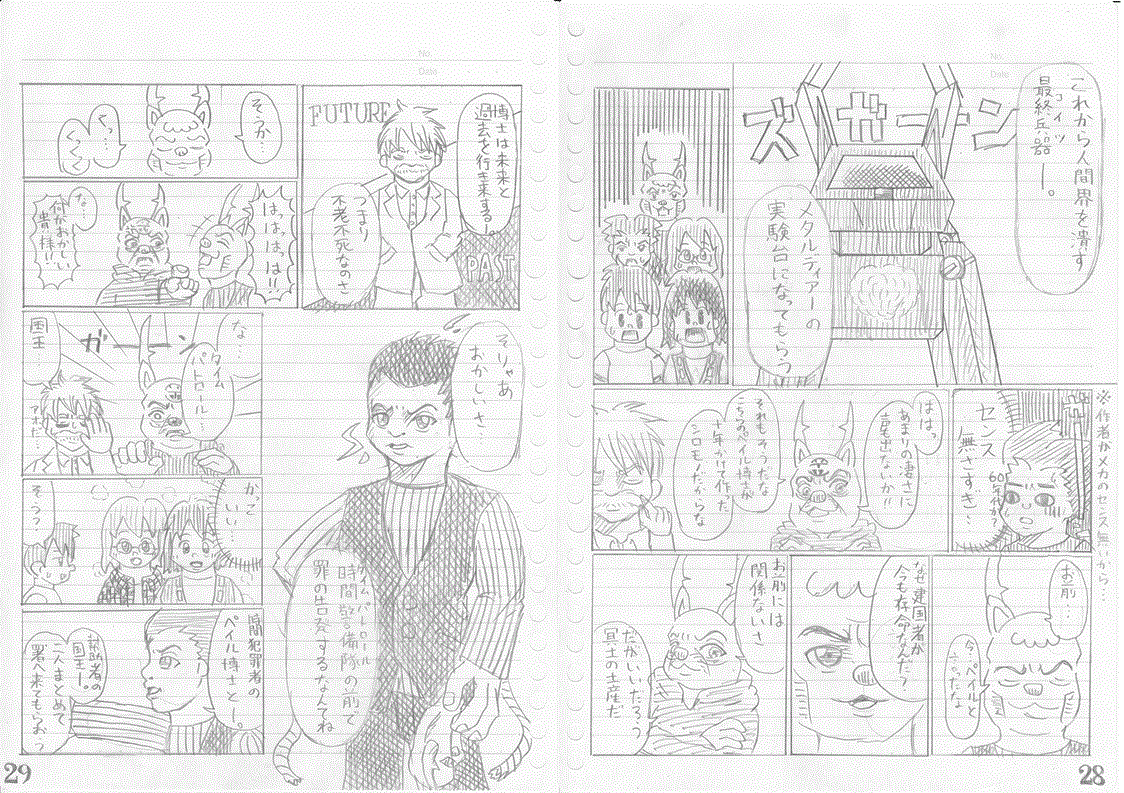 鹿の王国14