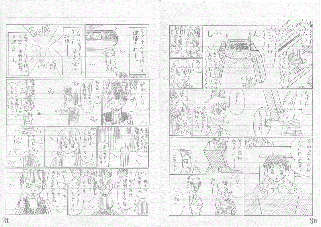 鹿の王国15
