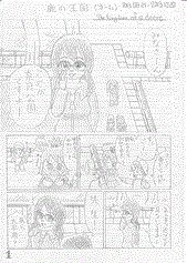 鹿の王国
