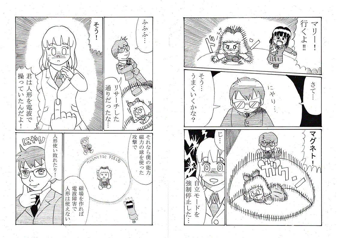 私立一楠異能学園03