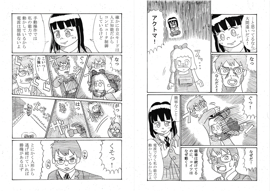 私立一楠異能学園04