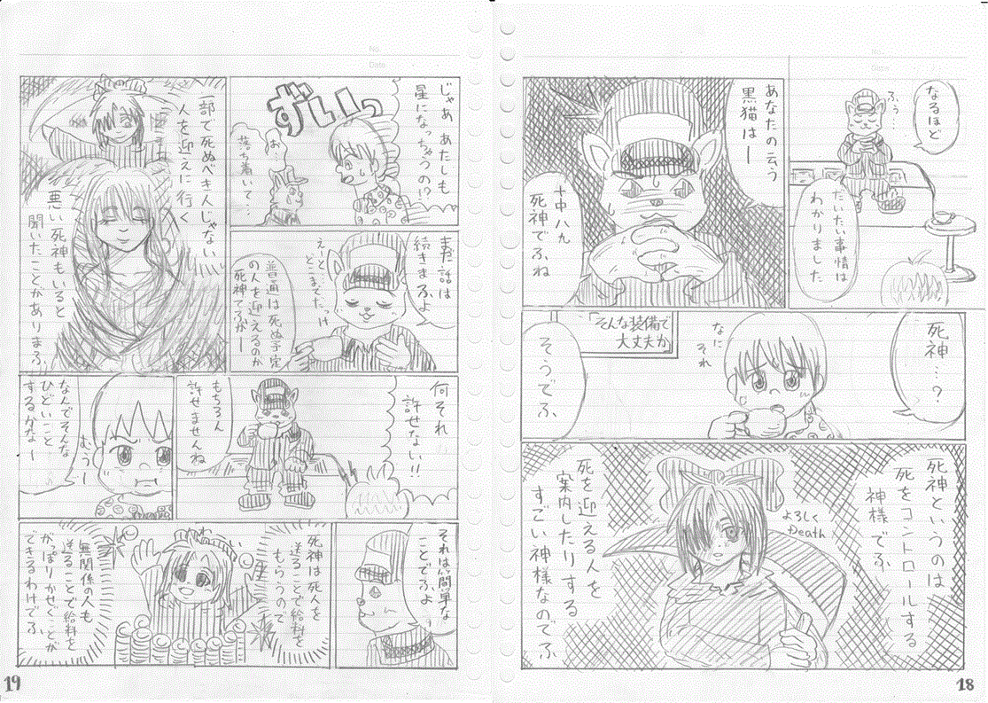 あの星をさがして09