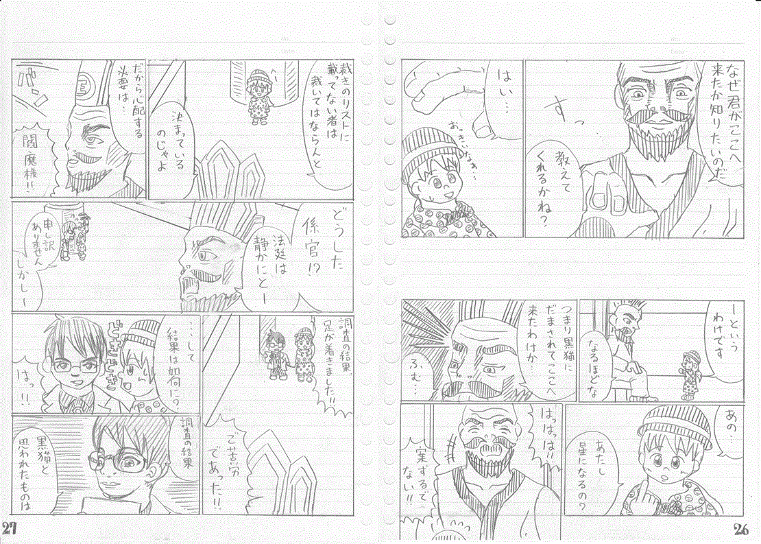 あの星をさがして13