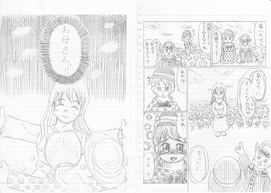 あの星をさがして15
